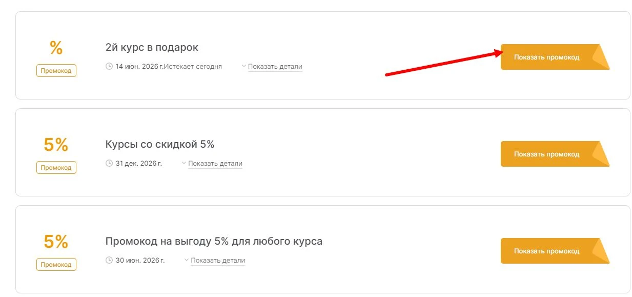 промокоды эдюсон на выгоду