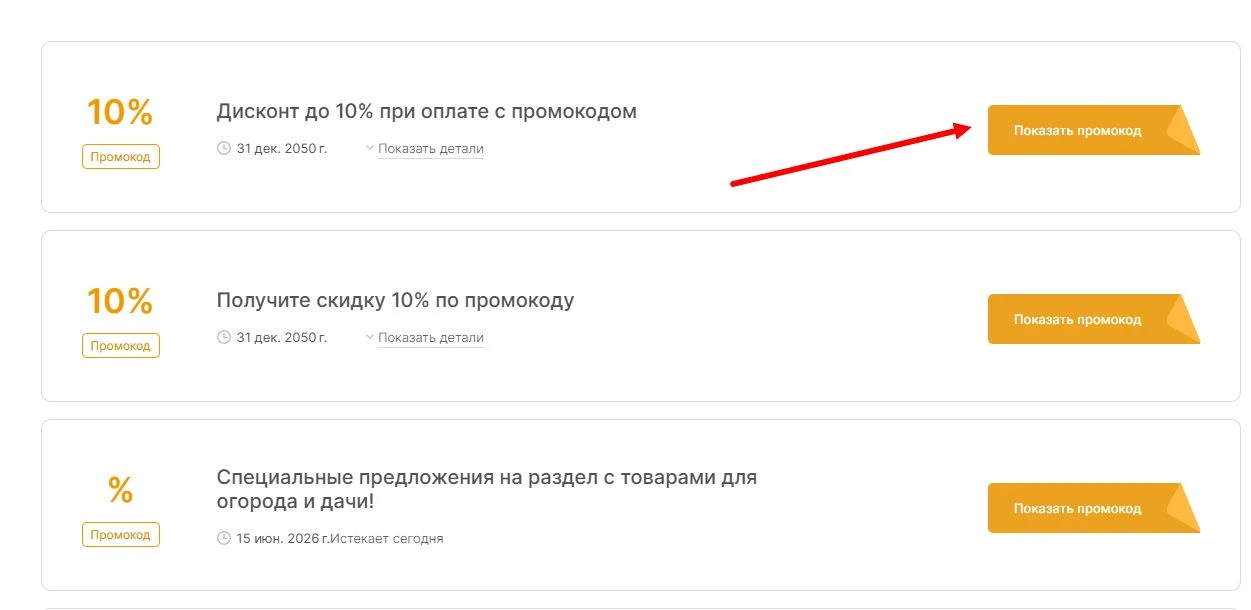 промокоды AMD BY на выгоду