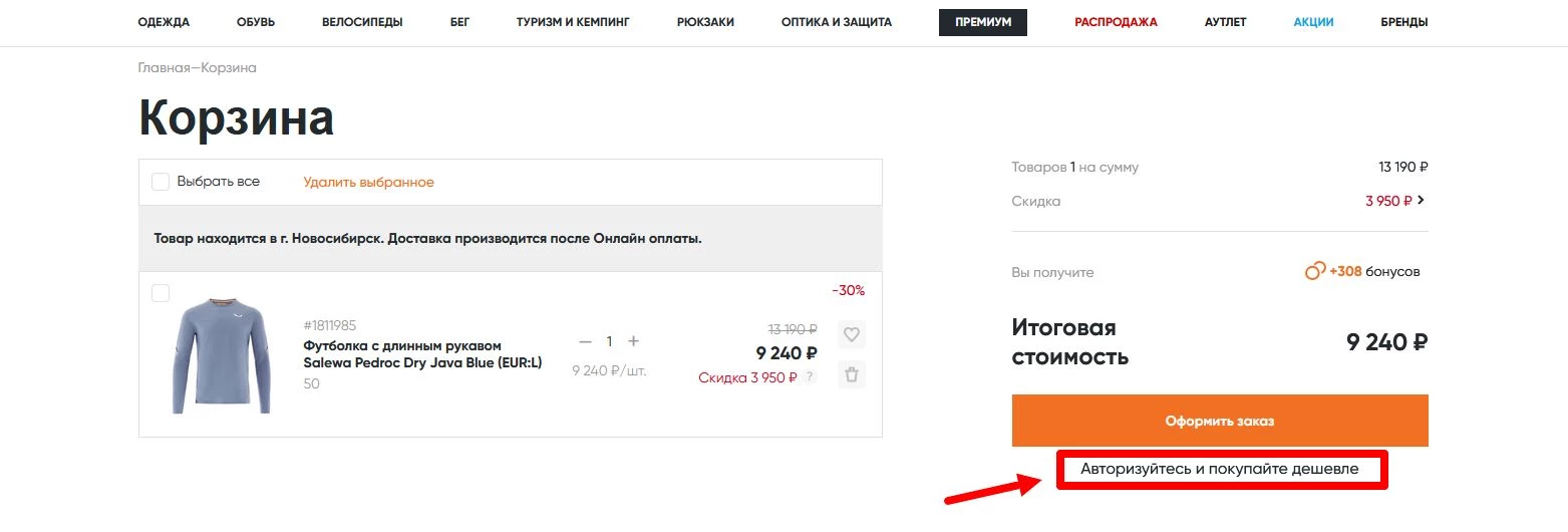 как активировать промокод Кант