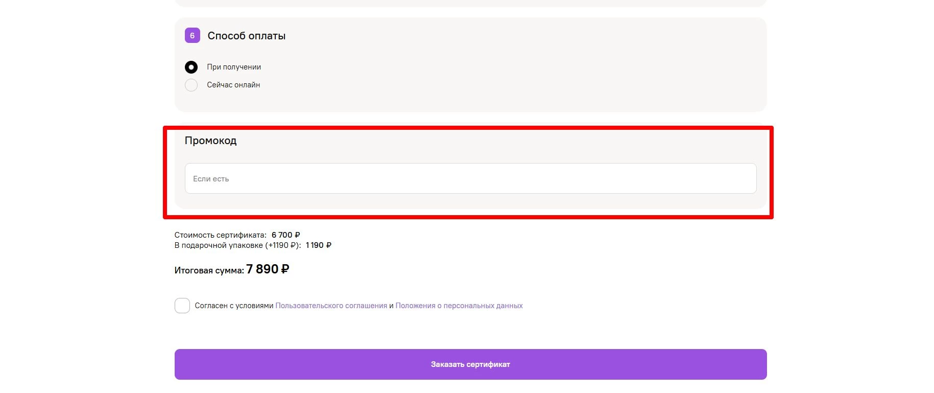 промокоды Cuva