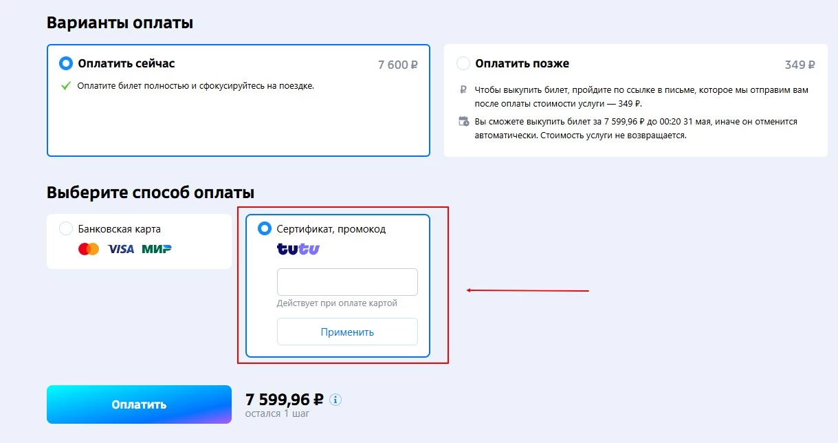 промокоды Туту ру