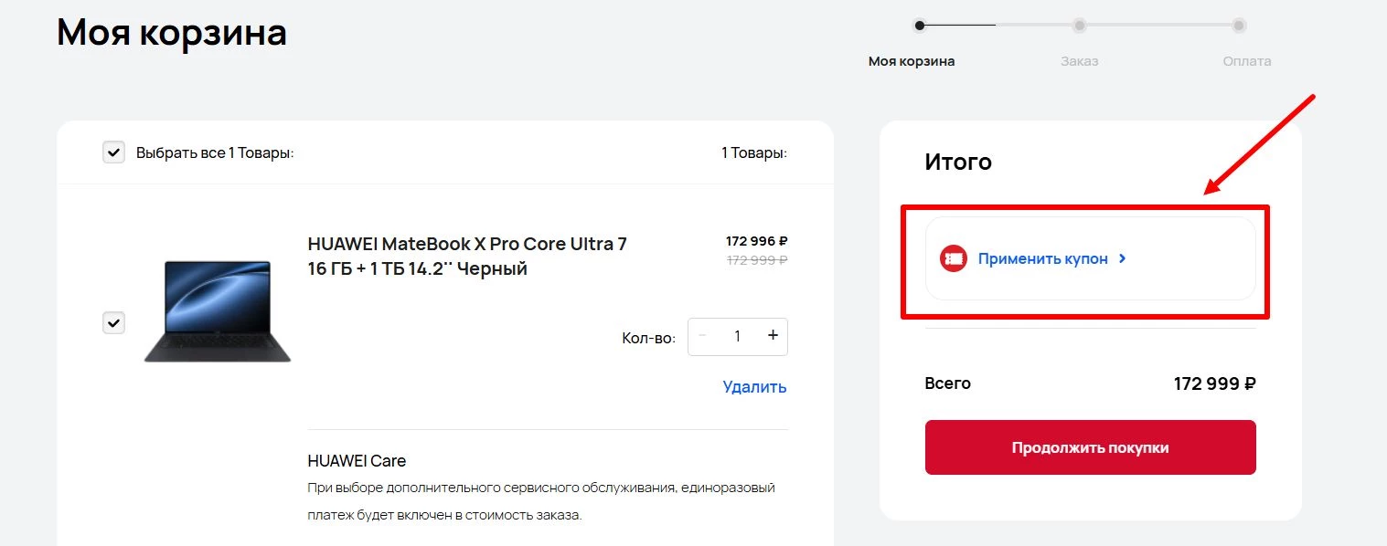 промокоды Huawei