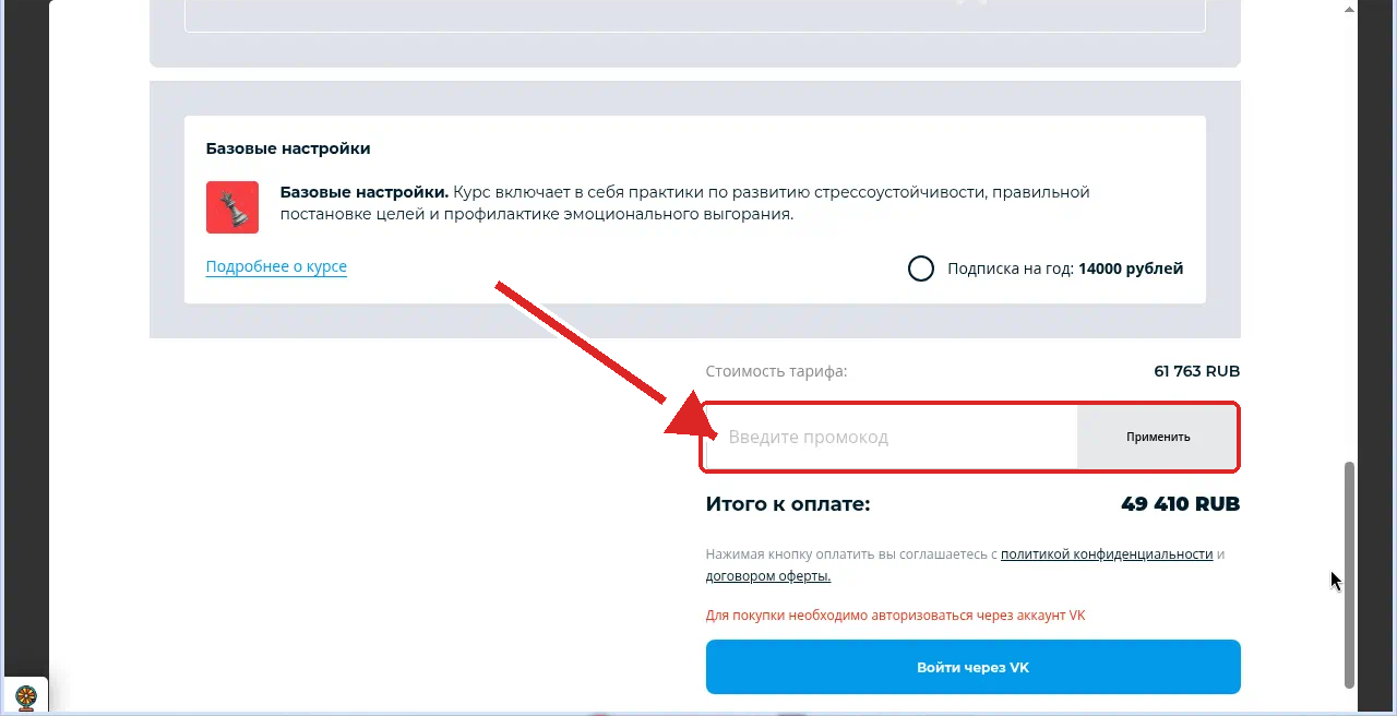 промокоды Школково