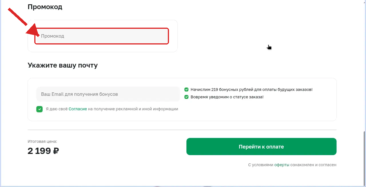промокоды Flor2u