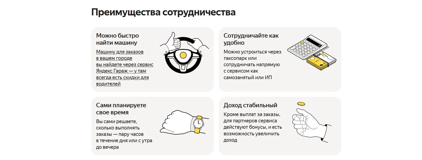 Яндекс Про