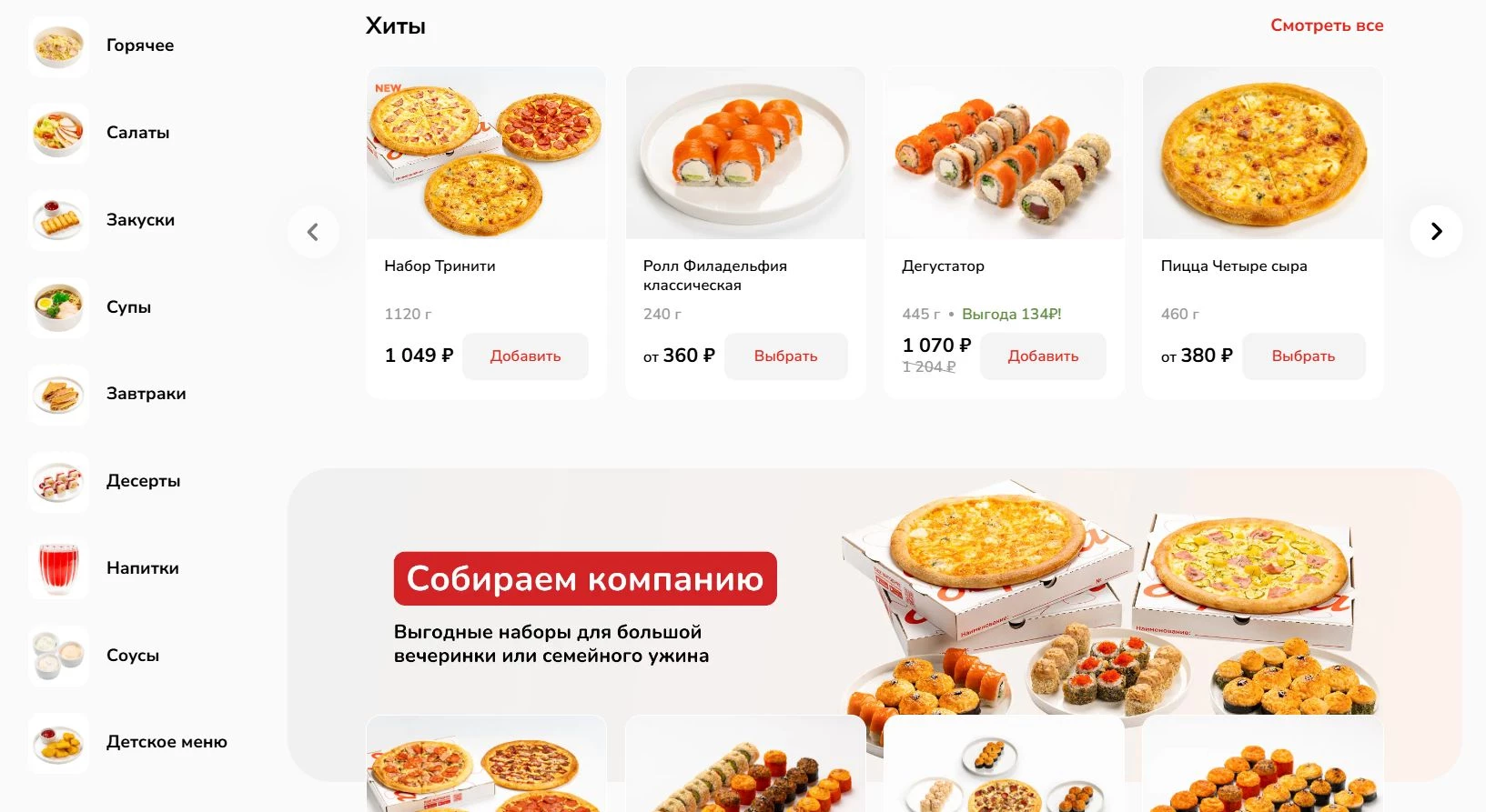 2 Берега