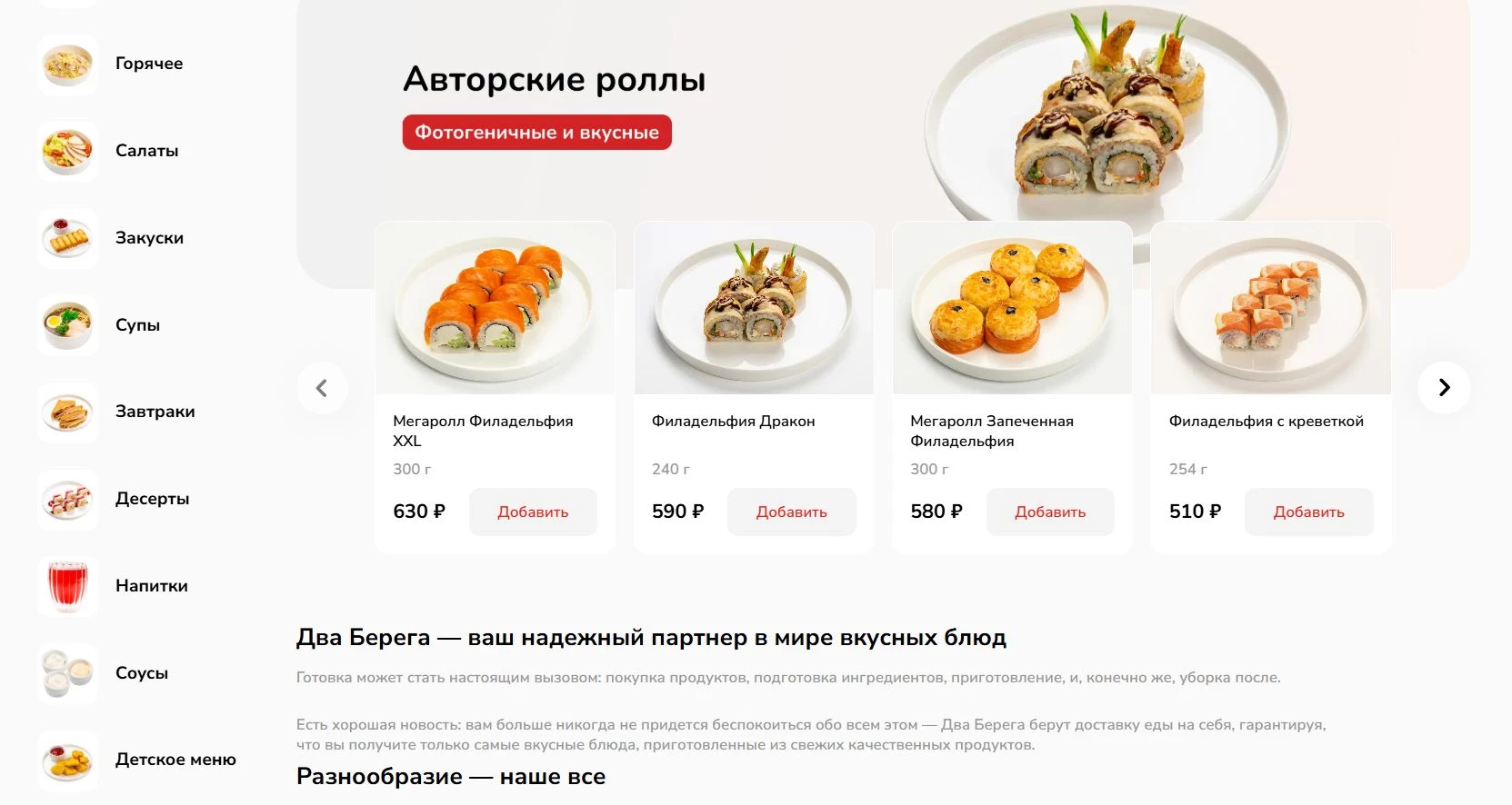 2 Берега