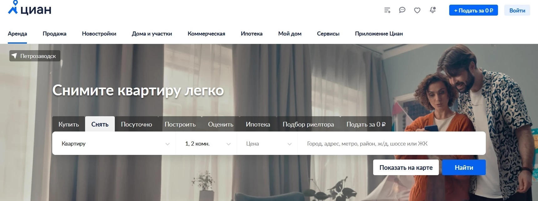 ЦИАН