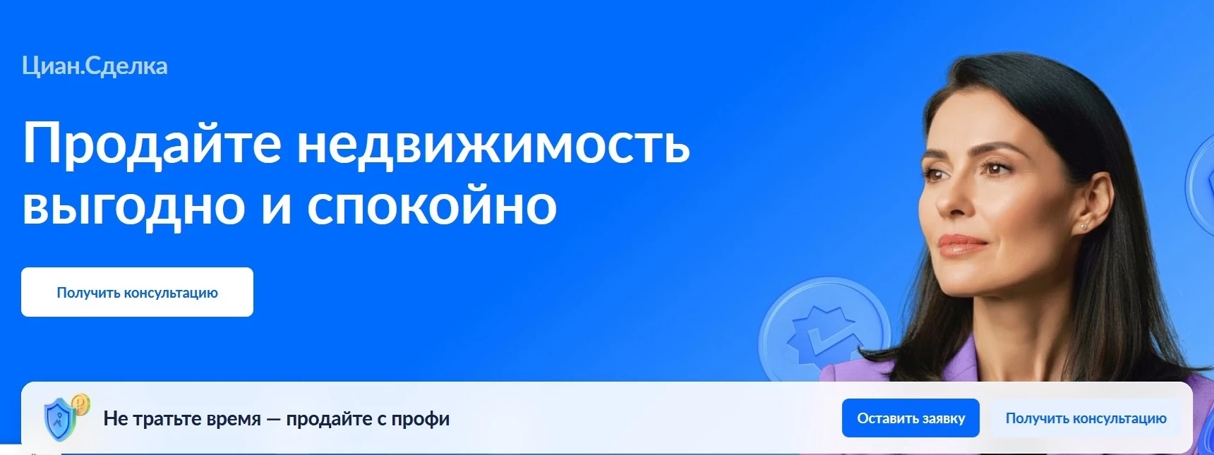 ЦИАН