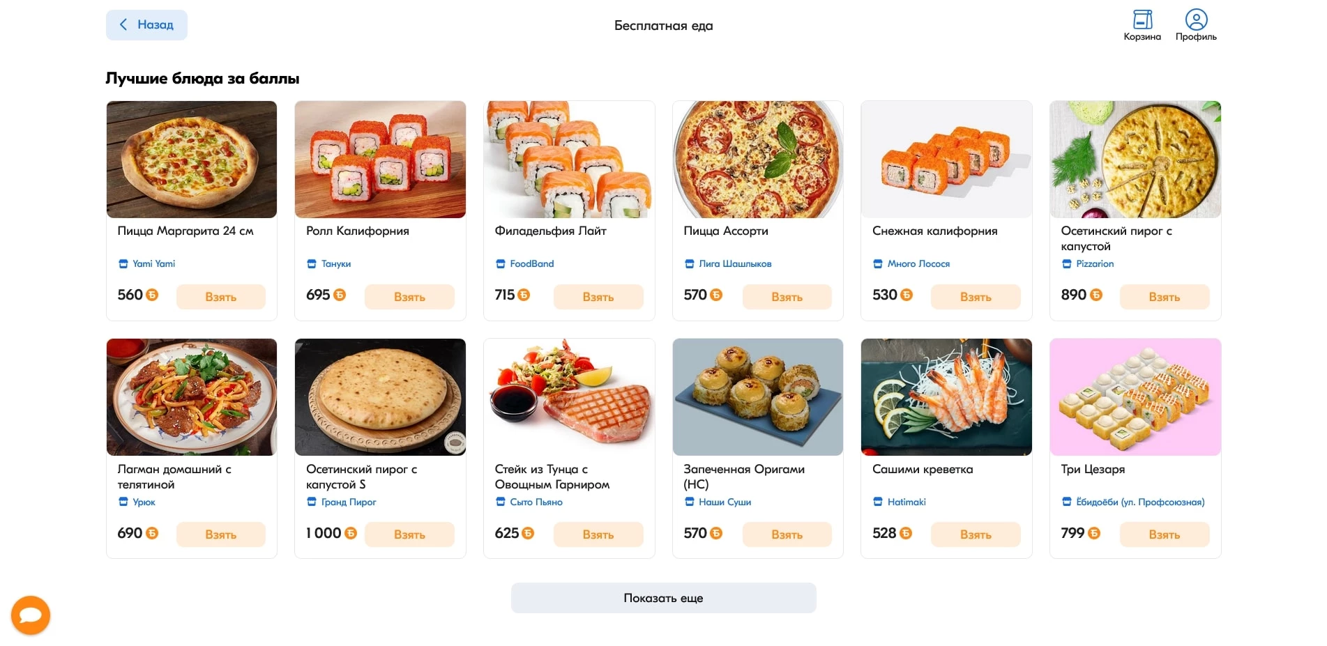 промокоды Чибис