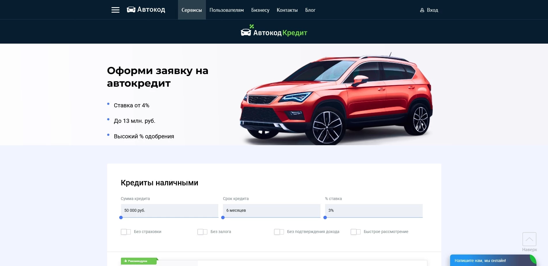 Автокод