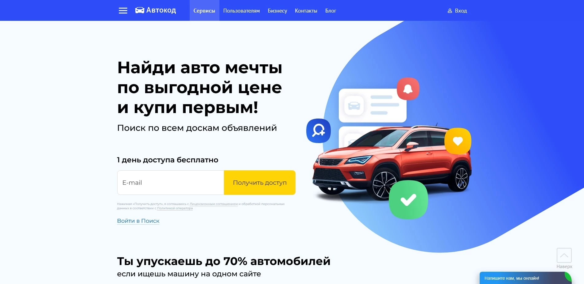 Автокод