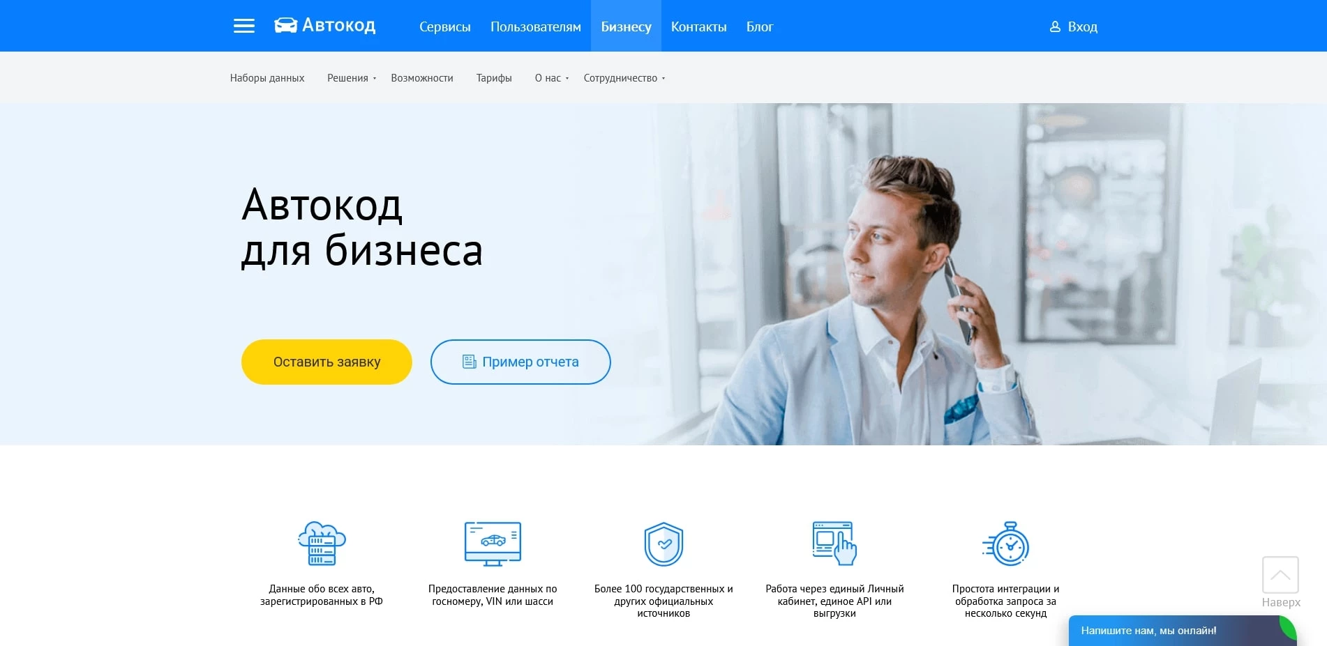 Автокод