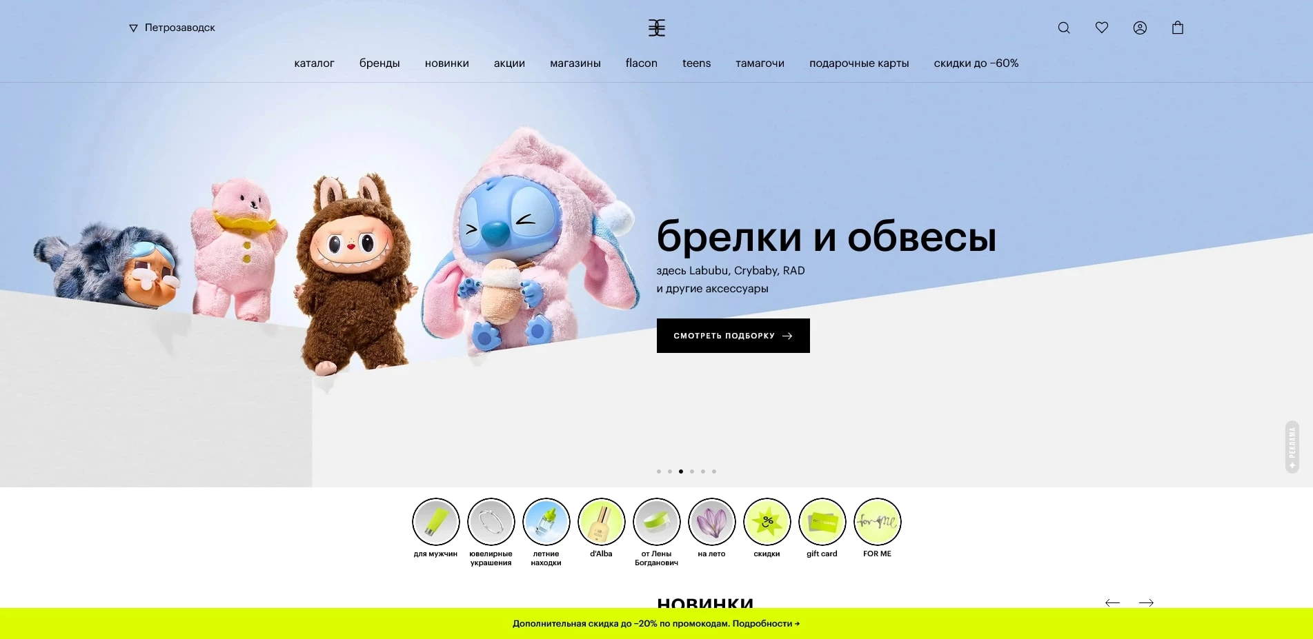 Золотое Яблоко промокоды