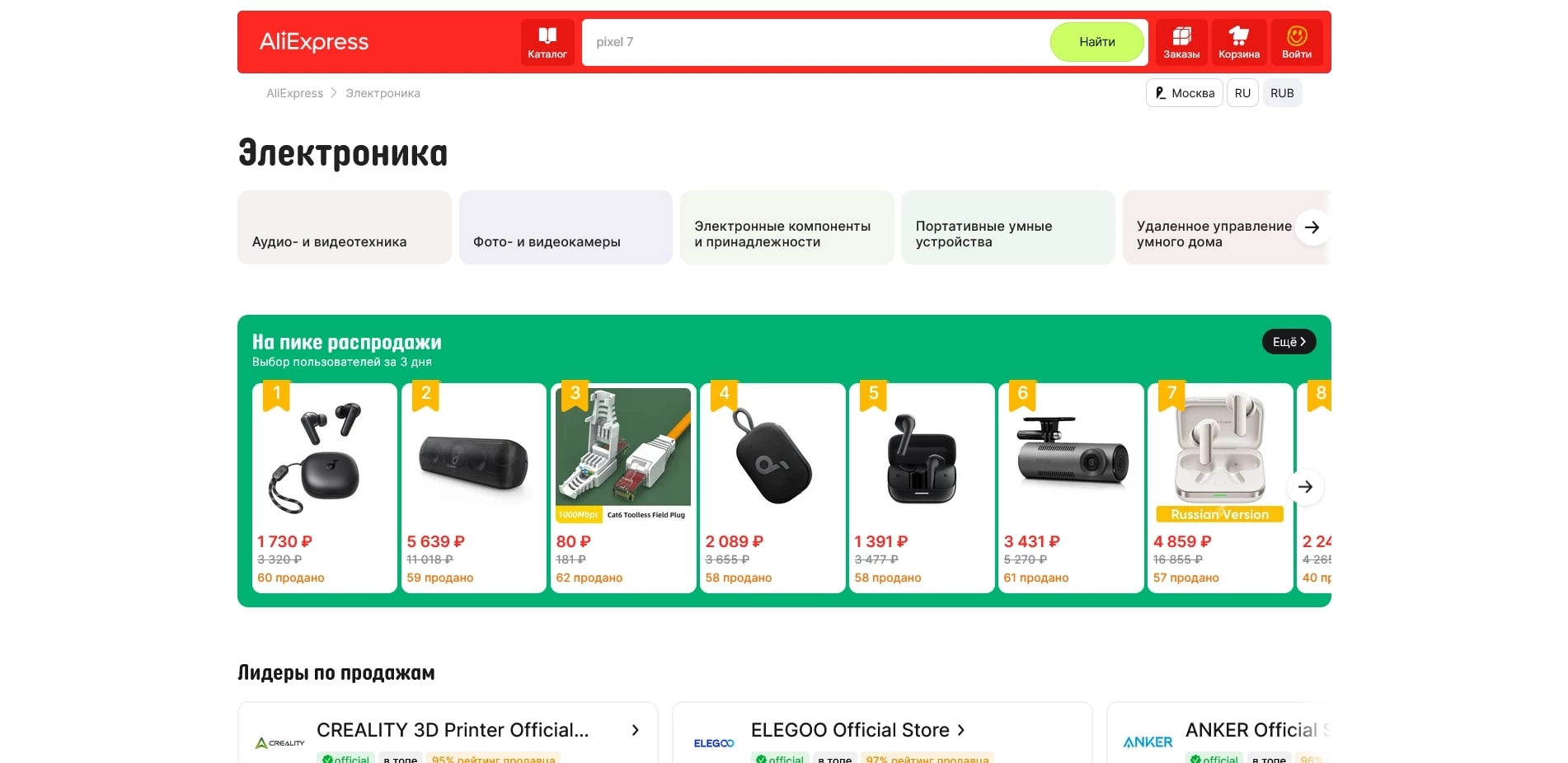 промокоды Алиэкспресс