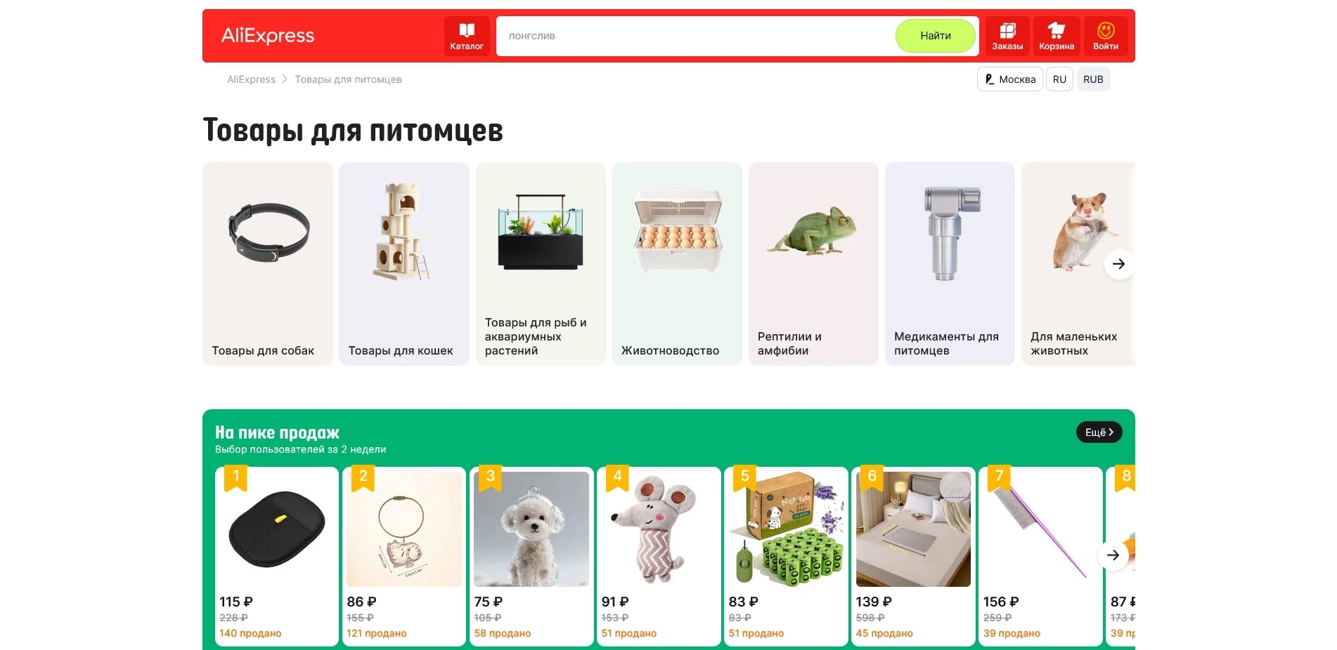 промокоды Алиэкспресс