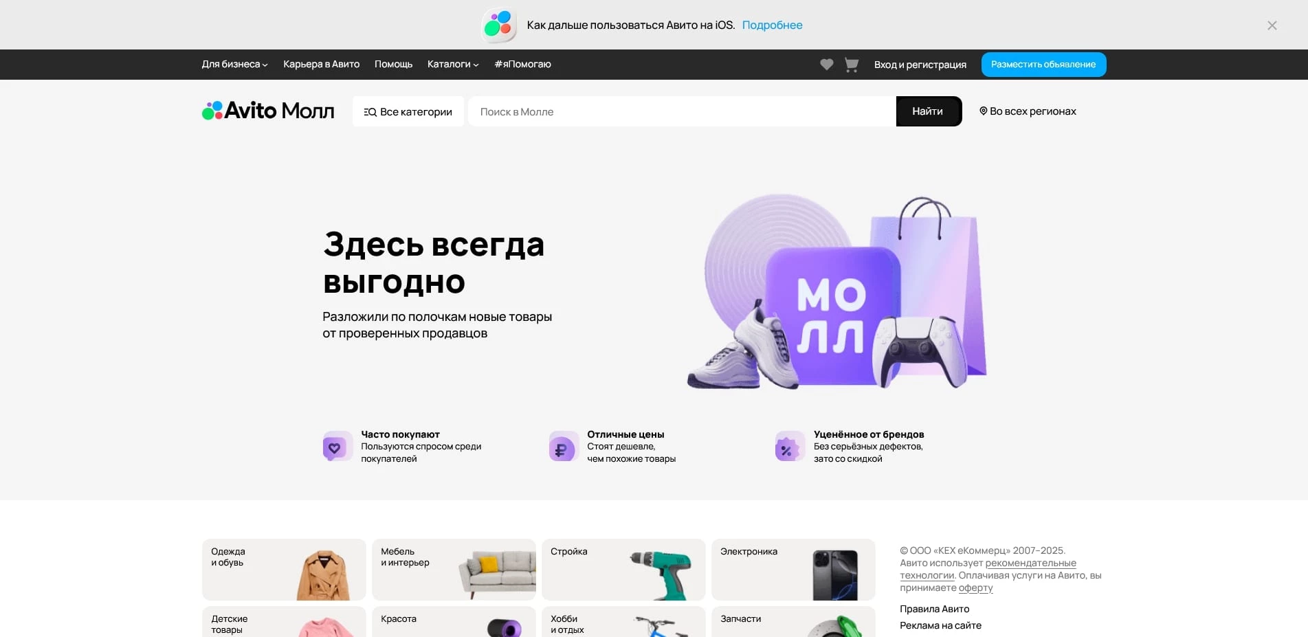 Авито