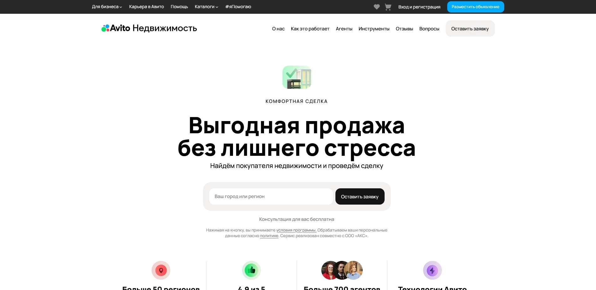 Авито