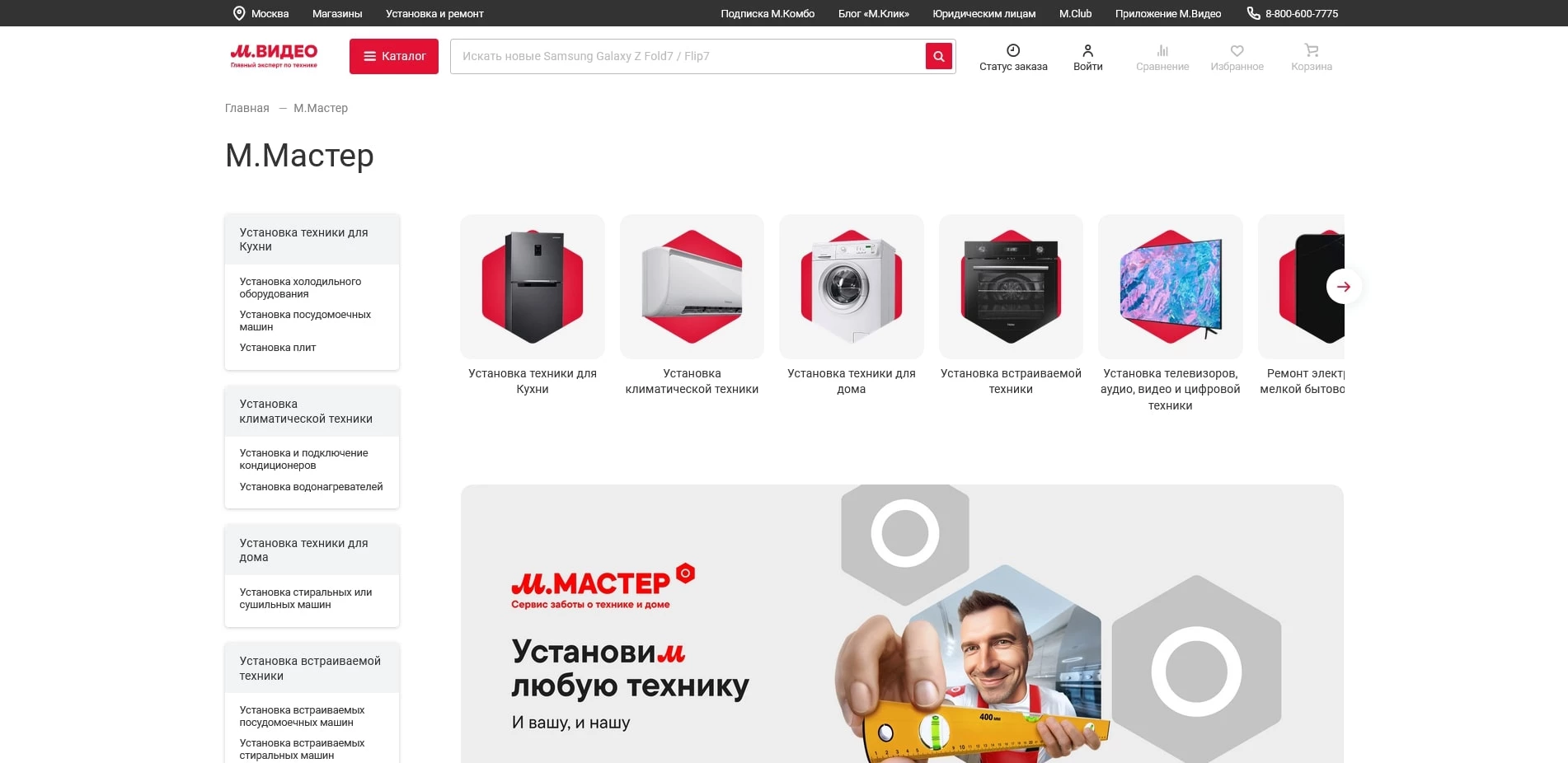 МВидео