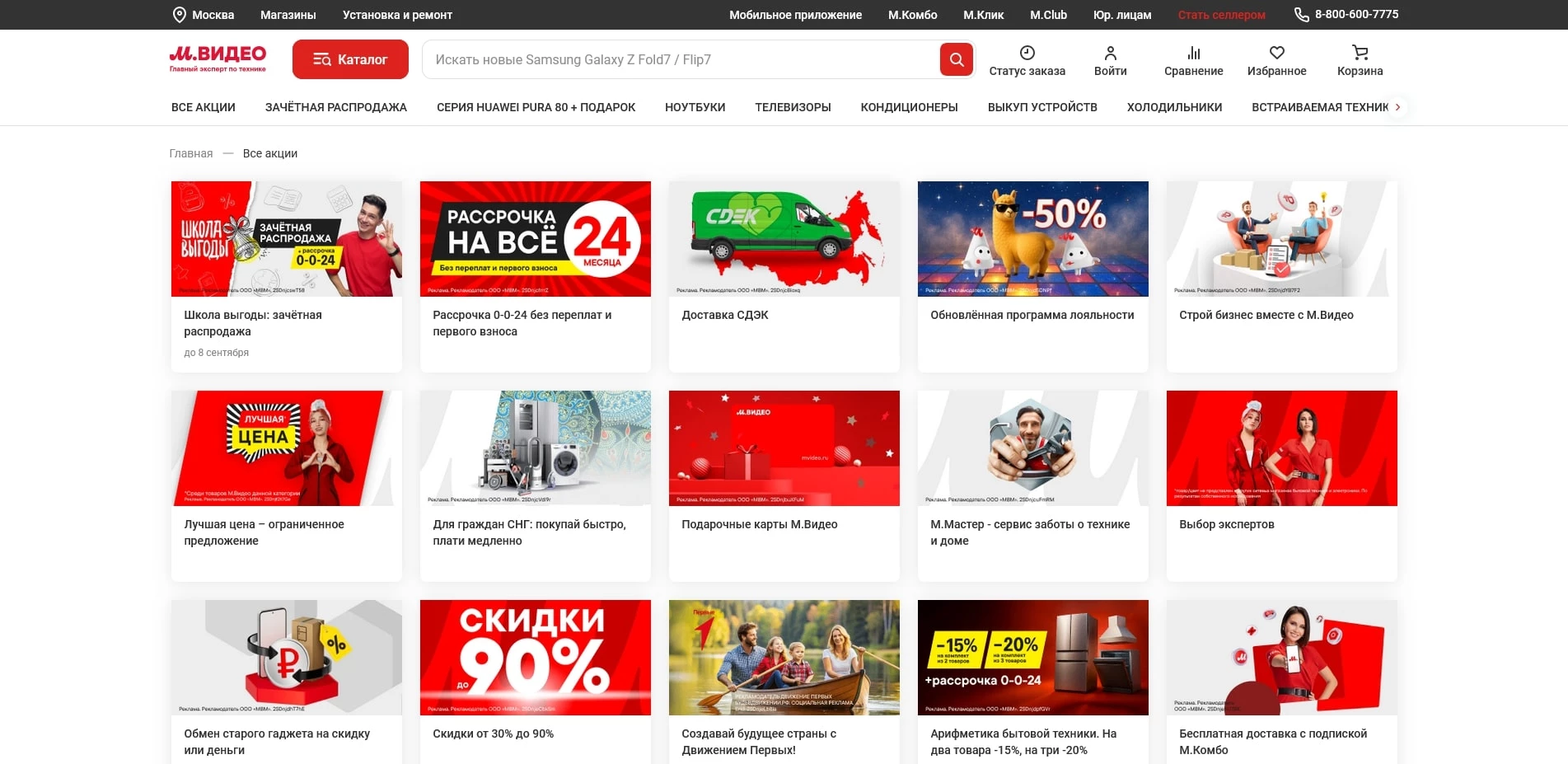 МВидео