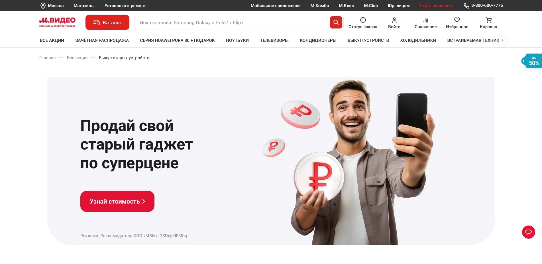 МВидео