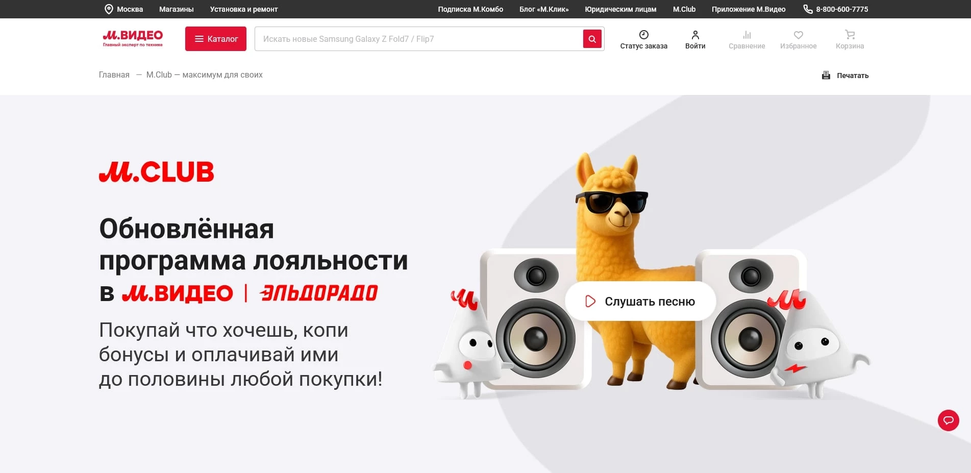МВидео