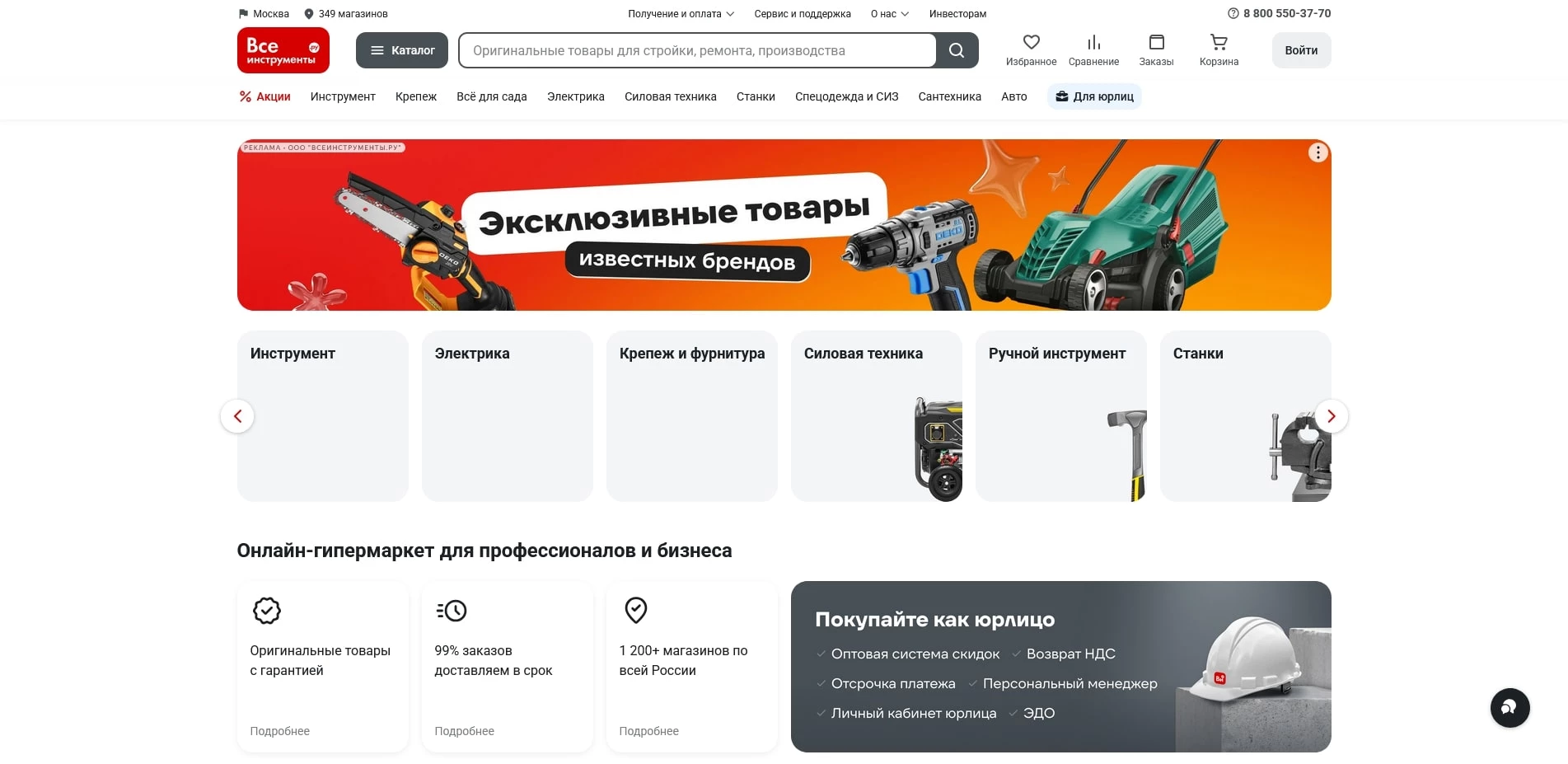 промокоды Все инструменты