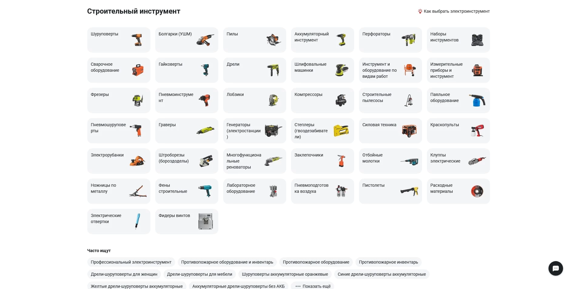 промокоды Все инструменты