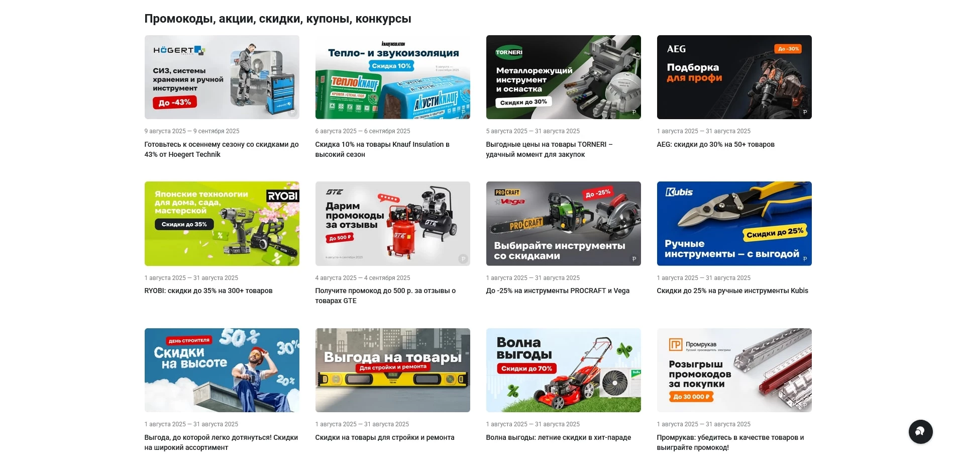 Все инструменты