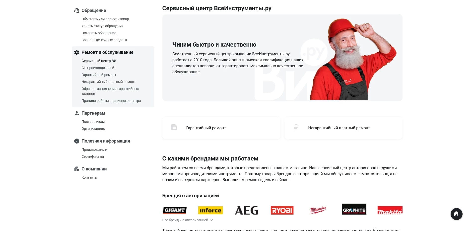 Все инструменты