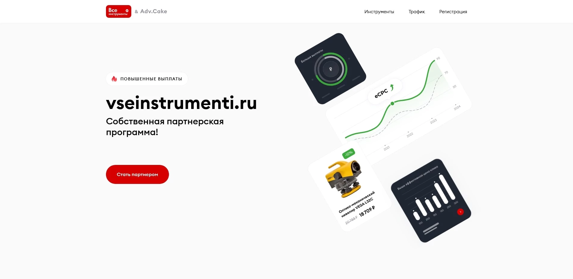 Все инструменты