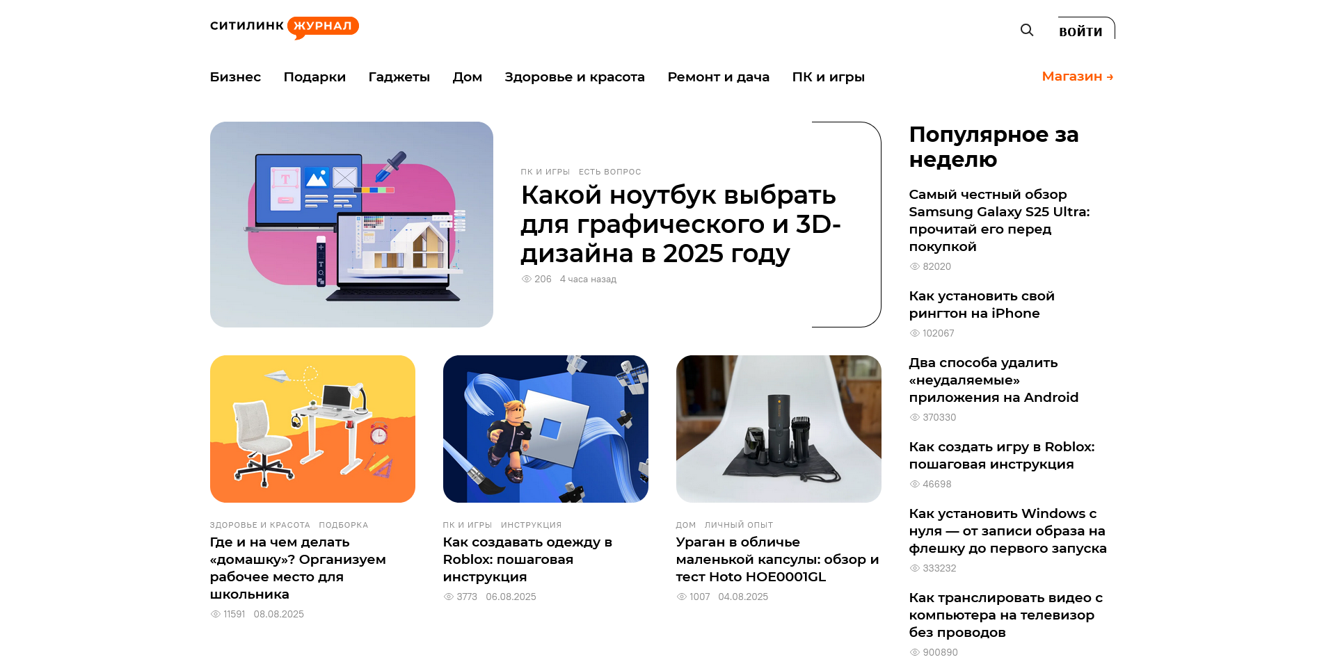 Ситилинк