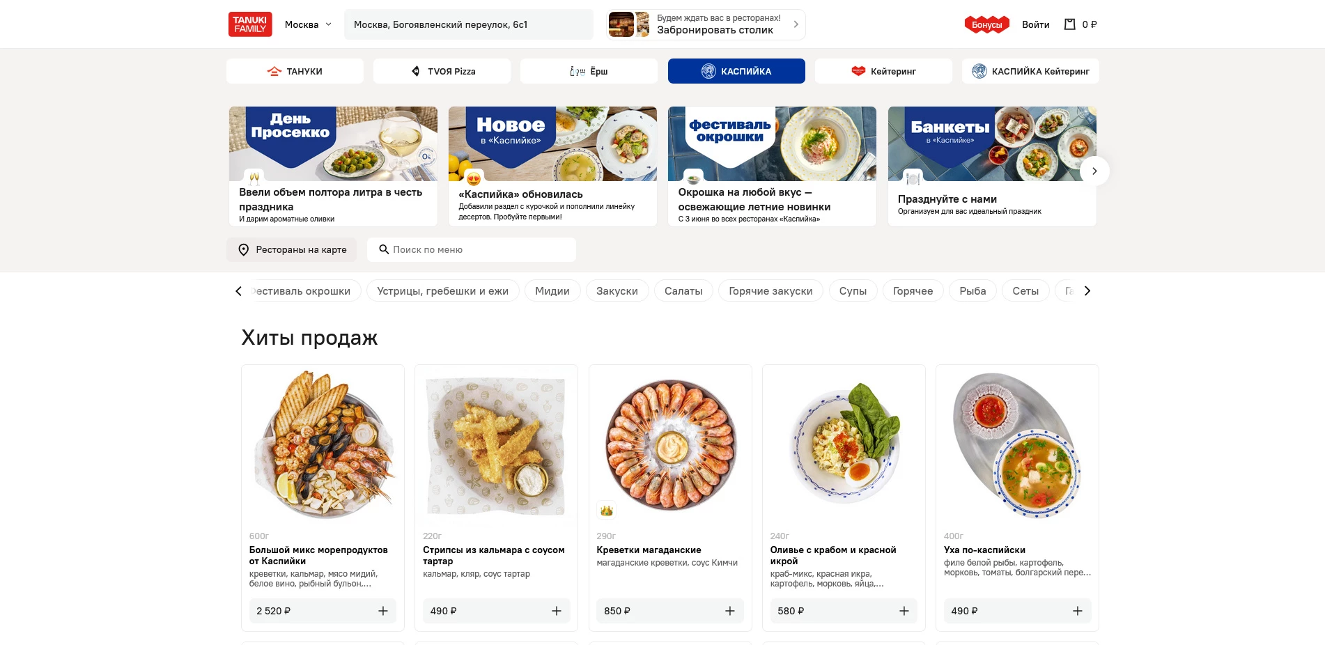 Тануки