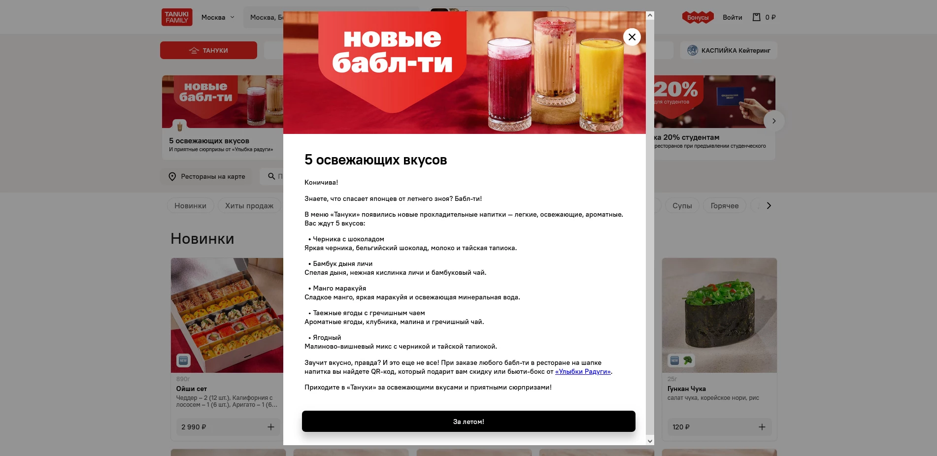 Тануки