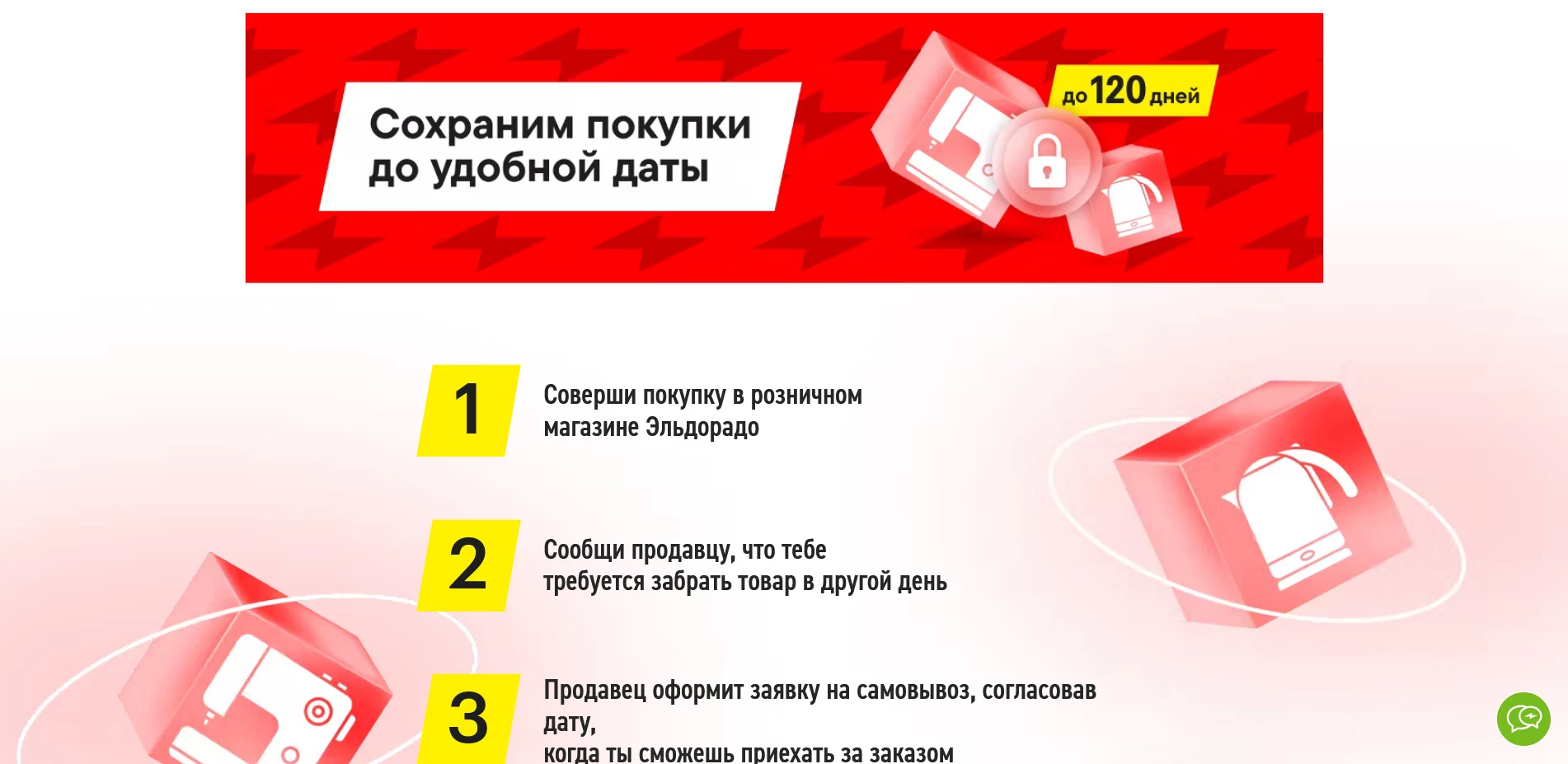Эльдорадо