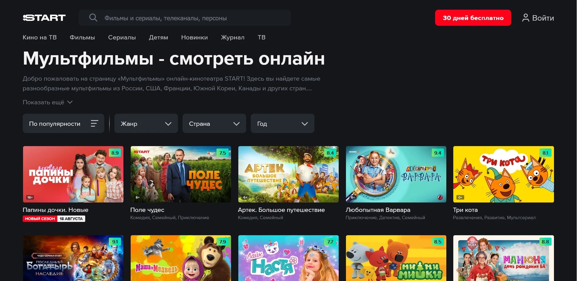 промокоды СТАРТ