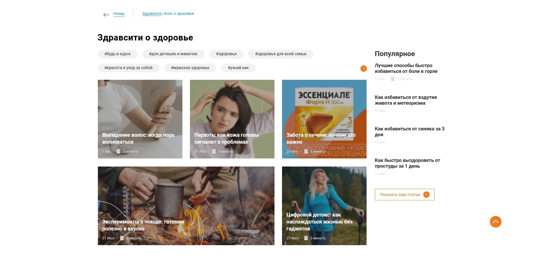 промокоды ЗдравСити