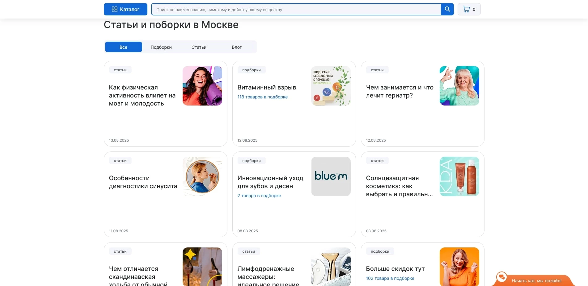 промокоды АптекиПлюс