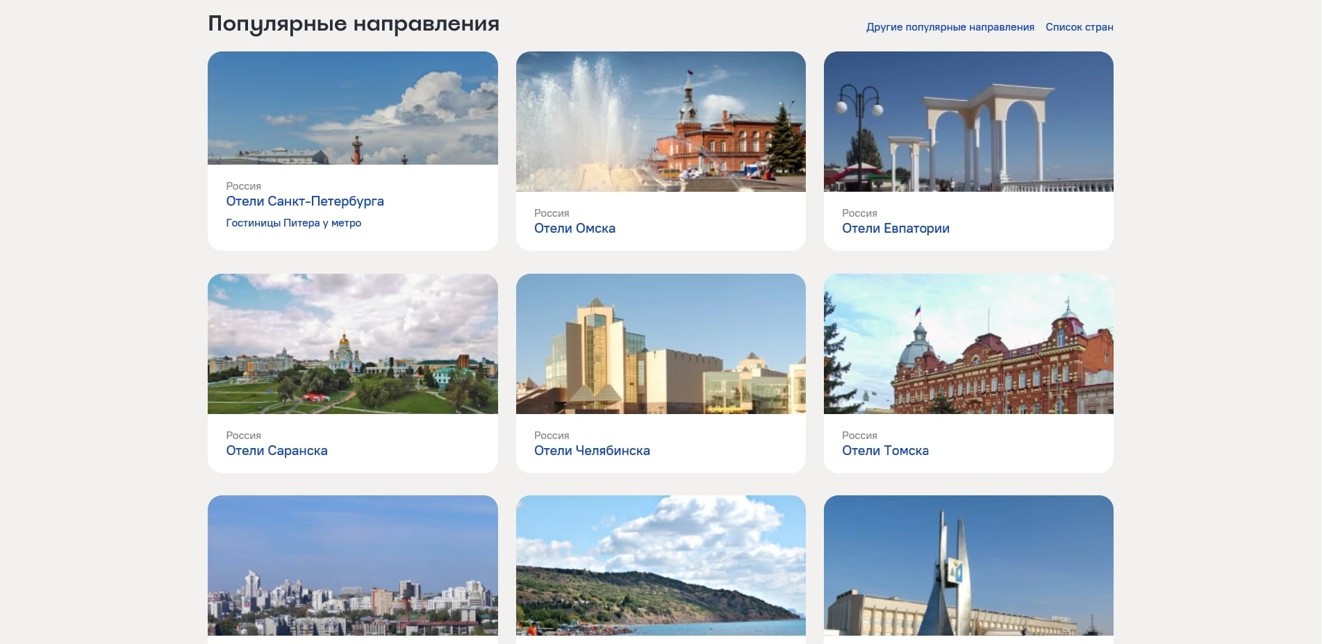 промокоды Островок