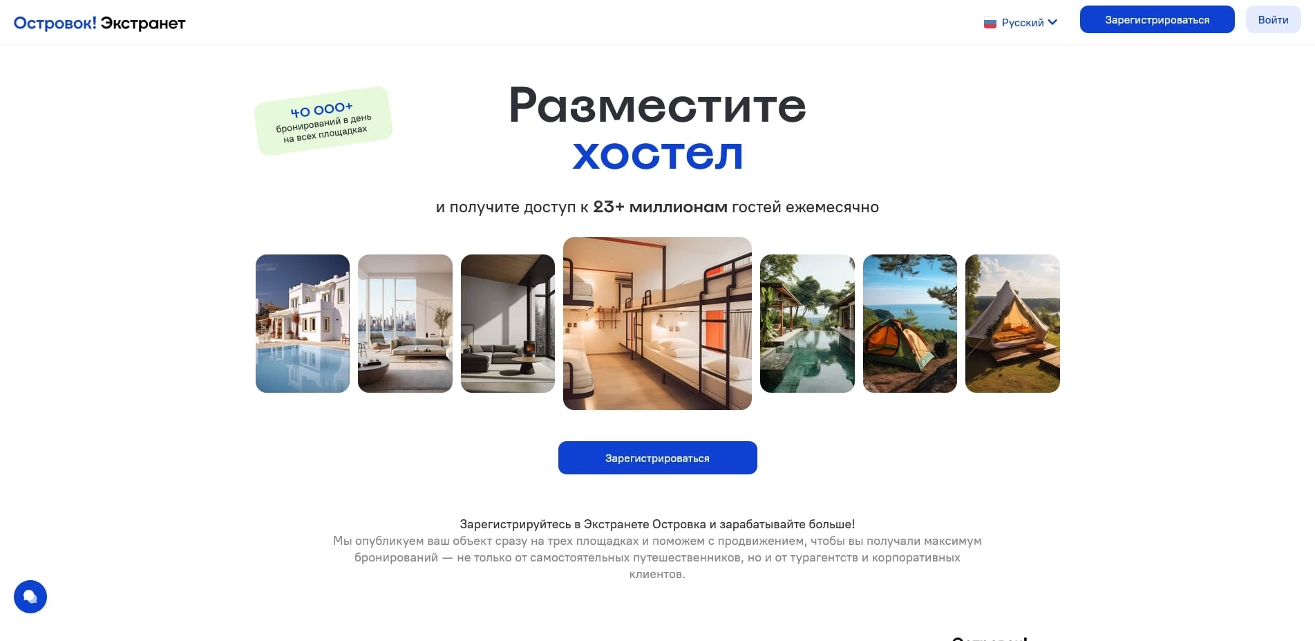 промокоды Островок