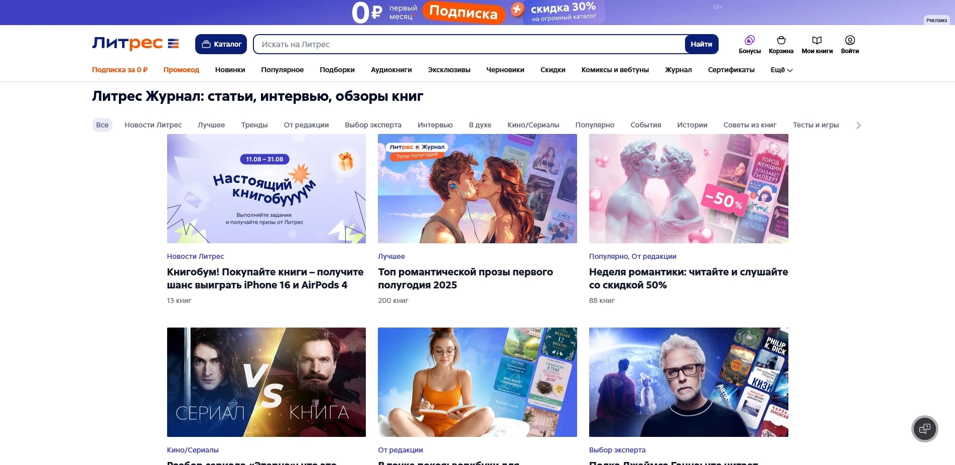 Литрес