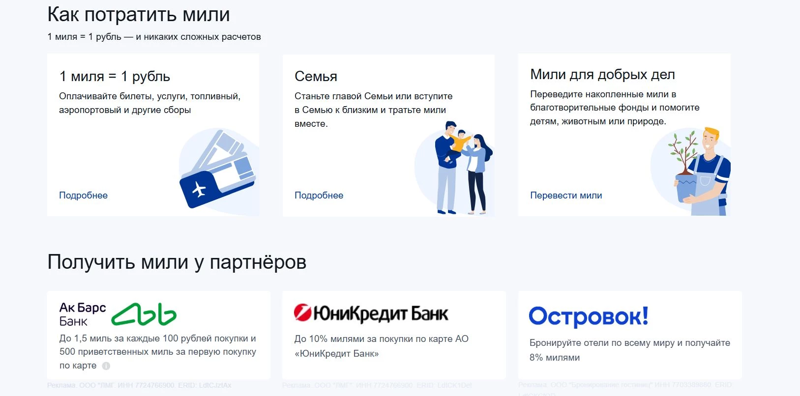 UTair