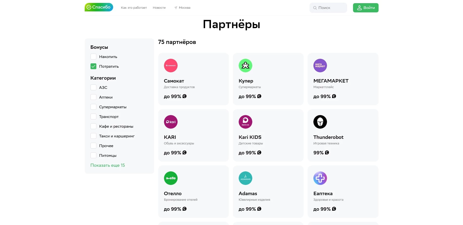 промокоды СберПрайм
