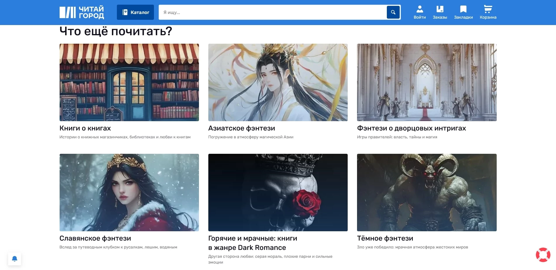 промокоды Читай-город