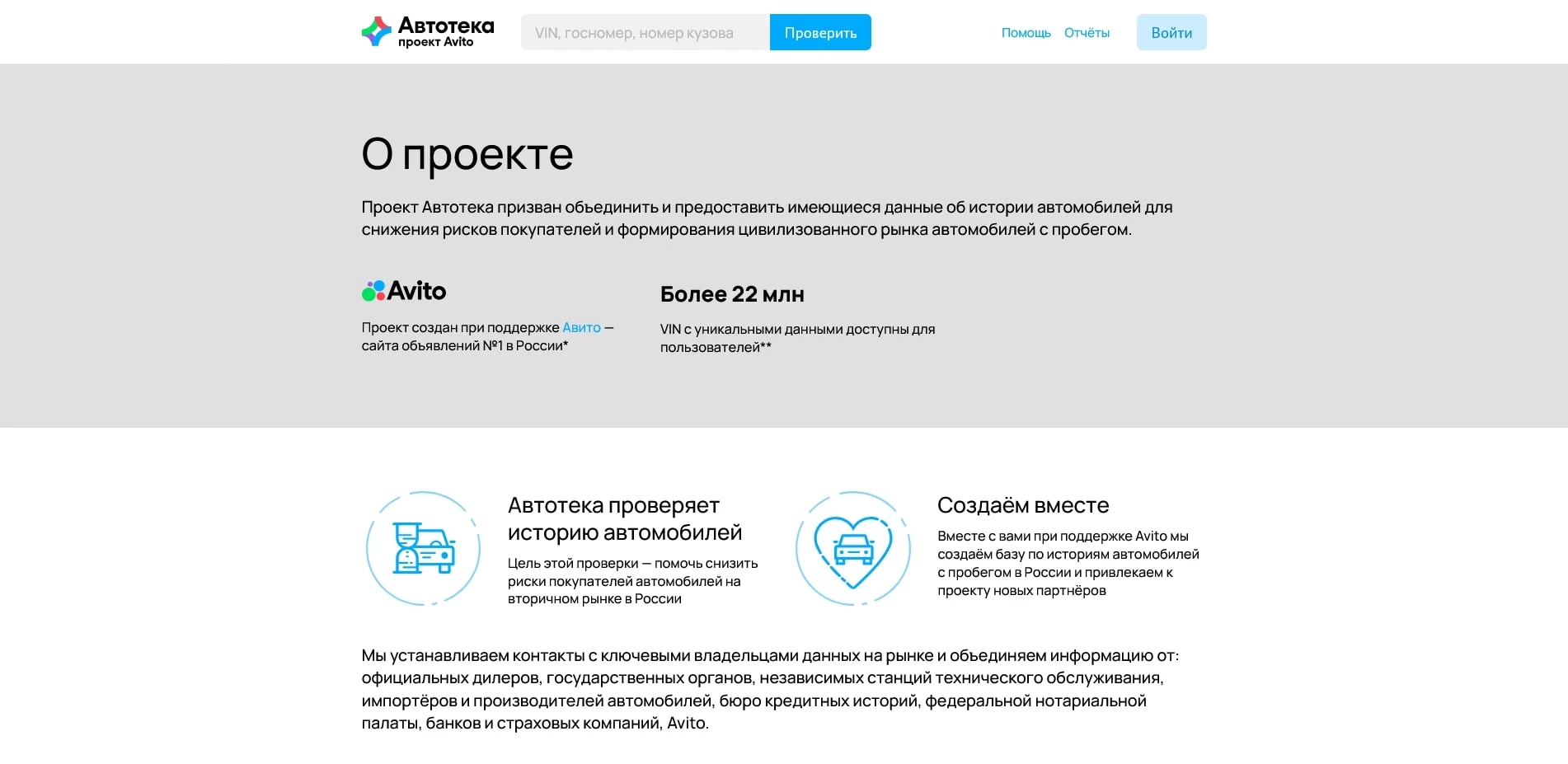 Автотека