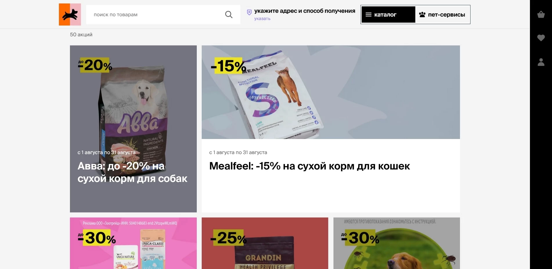 Четыре лапы