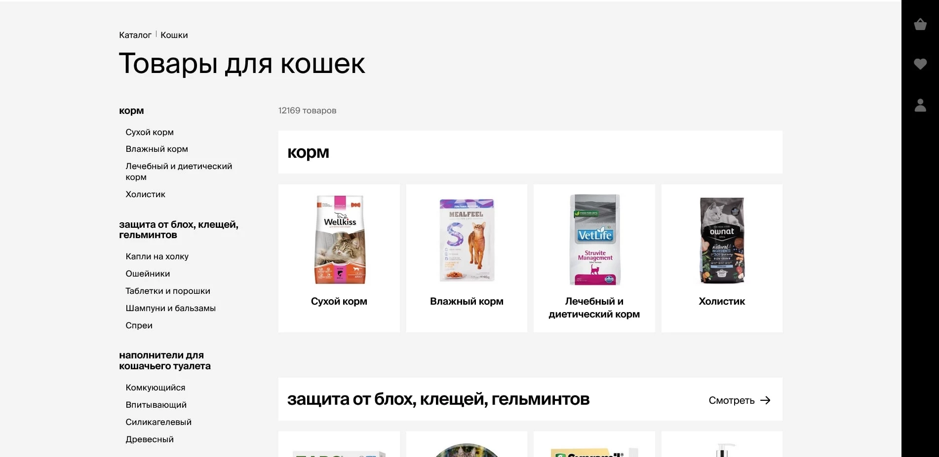 Четыре лапы