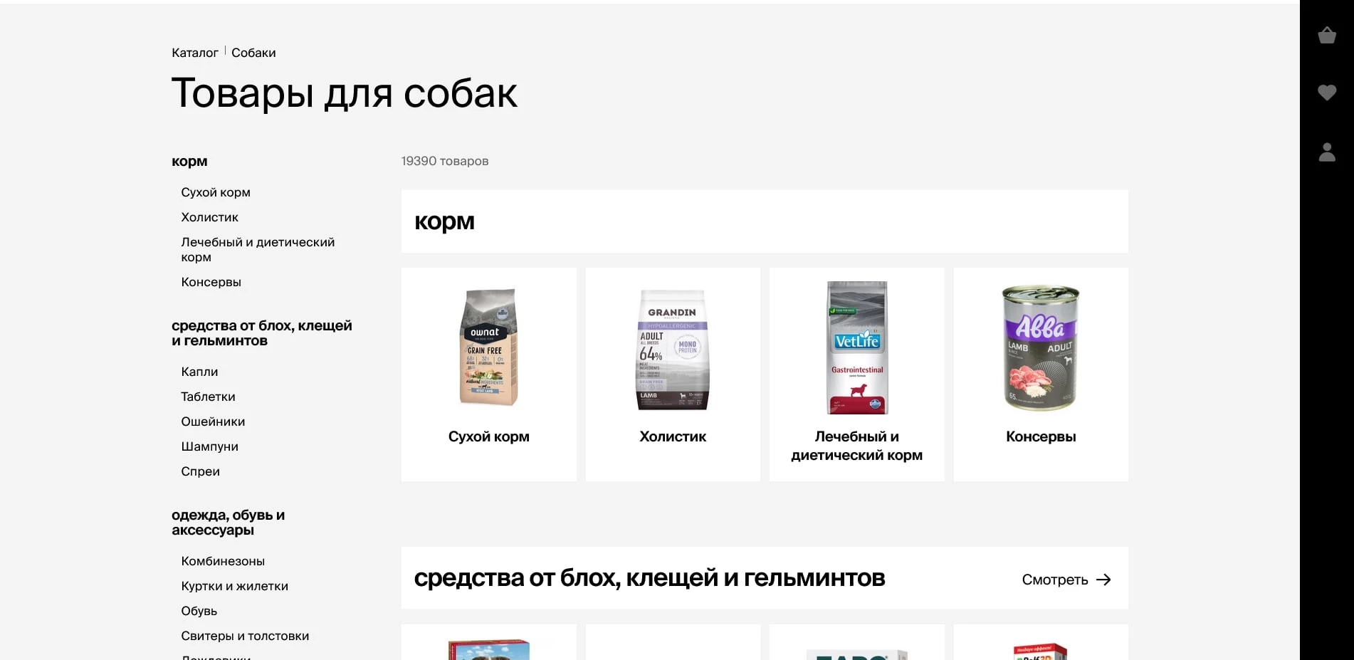 промокоды Четыре лапы