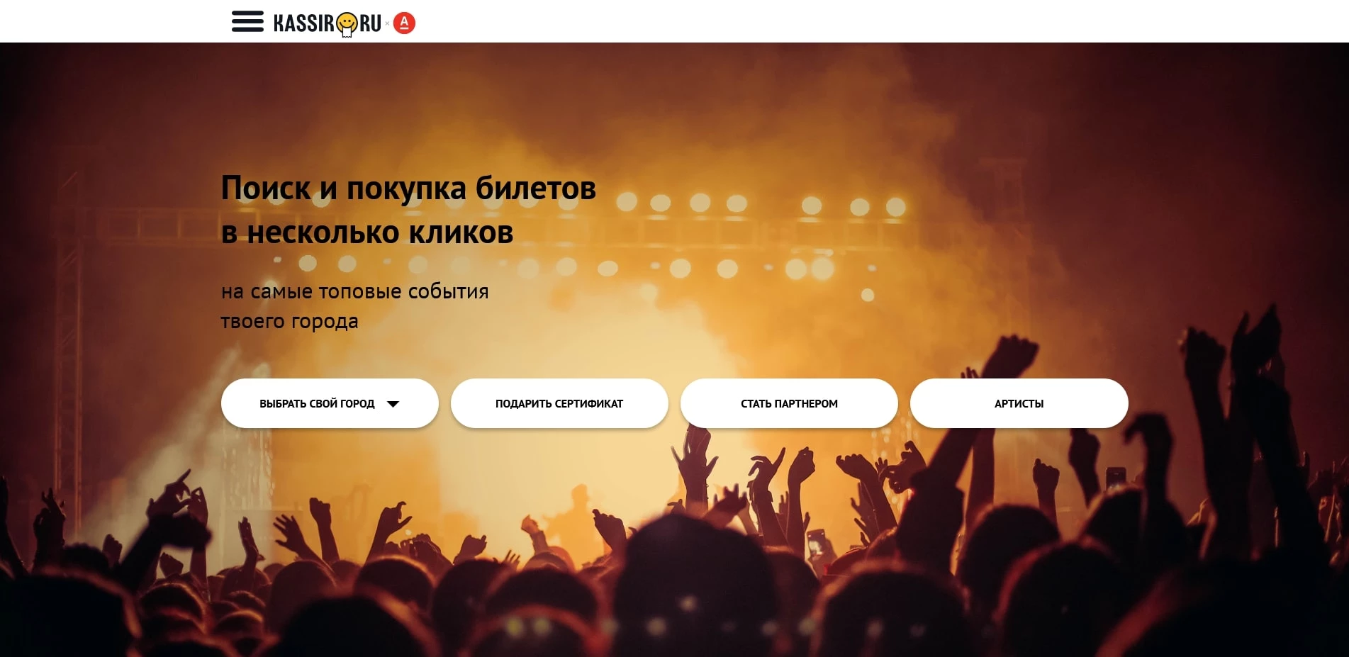 промокоды KASSIR RU