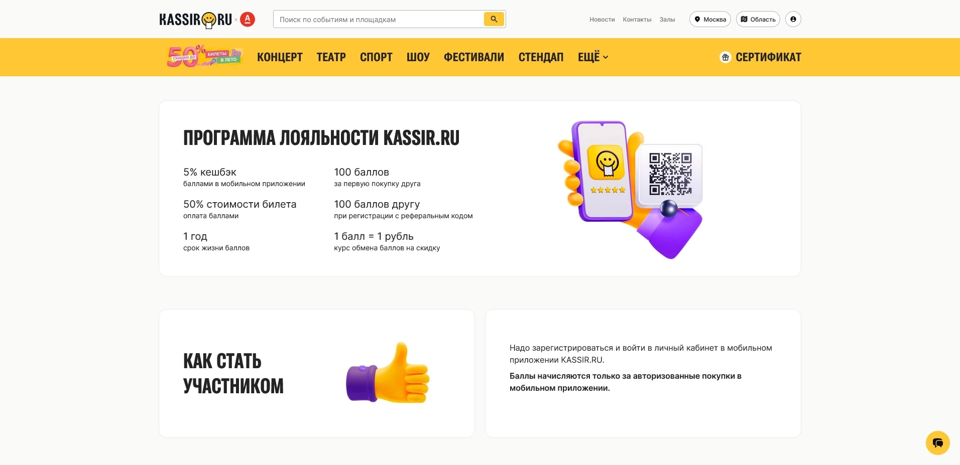 KASSIR RU